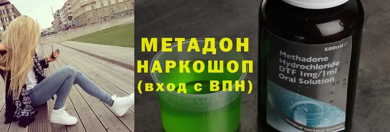 где купить наркоту  Курск  Метадон methadone 